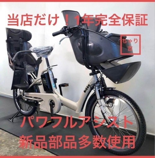 1年保証 送料無料　ブリヂストン　ビッケポーラー　20インチ　電動アシスト自転車　g915