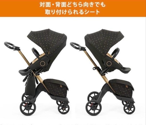 STOKKE ベビーカー　
ストッケエクスプローリーXシグネチャー ブラック ゴールドフレーム 