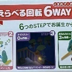 タカラトミー くまのプーさん えらべる回転6WAYジムにへんしんメリー の画像