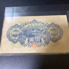 古銭古札 聖徳太子の画像