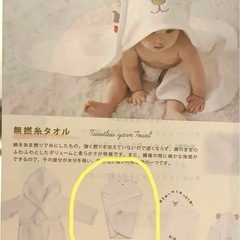 美品　綿100% 無燃糸　クマ耳付きホワイトおくるみの画像