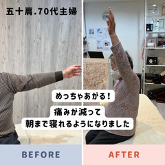 痛み解消