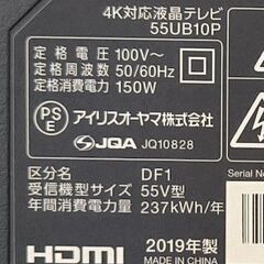 4K液晶テレビ　TV　　アイリスオーヤマ 55UB10P [55インチ]の画像