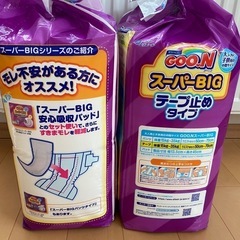 グーン　スーパービッグ　新品　2個の画像