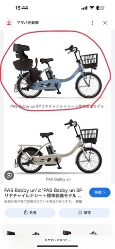 YAMAHA パスバビーsp