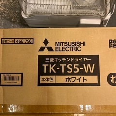 美品　キッチンドライヤーの画像