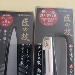爪切り、ニッパー、やすり、の画像