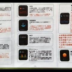 スマートウォッチの画像