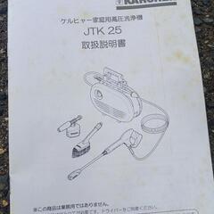 ケルヒャー　高圧洗浄機の画像