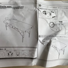 施術ベッドの画像