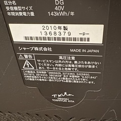 SHARP   40型テレビの画像