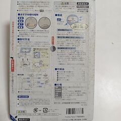 Panasonic火災報知器　けむり当番の画像