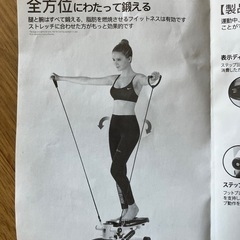 ステッパー 運動　健康 ウォーキング の画像