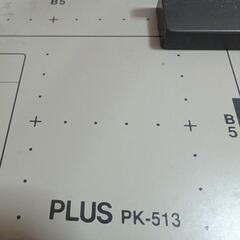裁断機 PLUS PK-513の画像