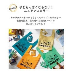 【新品未使用】スヌーピー・ポーチ付きエコバッグの画像