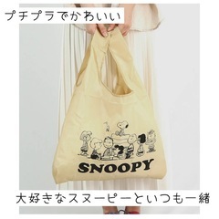 【新品未使用】スヌーピー・ポーチ付きエコバッグの画像