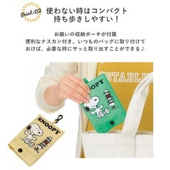 【新品未使用】スヌーピー・ポーチ付きエコバッグの画像