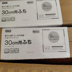 ニトリ　ジョイントマット　30×30 ふちの画像