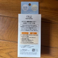 Obagi  オバジC 酵素洗顔パウダー　の画像