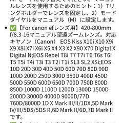 超望遠レンズの画像