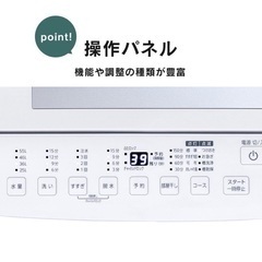 【12月受渡/超美品2025年製】アイリスオーヤマ 洗濯機7kg & 冷蔵庫118L｜大田区大森山王｜9/30までの画像