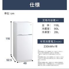 【12月受渡/超美品2025年製】アイリスオーヤマ 洗濯機7kg & 冷蔵庫118L｜大田区大森山王｜9/30までの画像