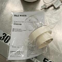0908-129 無印良品　ジューサーミキサー　　MJ-JM1Aの画像