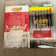 イカ釣り仕掛けの画像