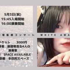 10月からのお教室生徒募集！  声楽・ピアノを習いたい方を 募集しております。 大人から幼児までの画像
