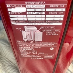 SHARP　加湿空気清浄機　FＺーW４５ＨFの画像
