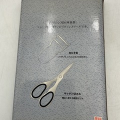 梅宮辰夫 ステンレスキッチンツール 2点セット ハサミ ピーラーの画像