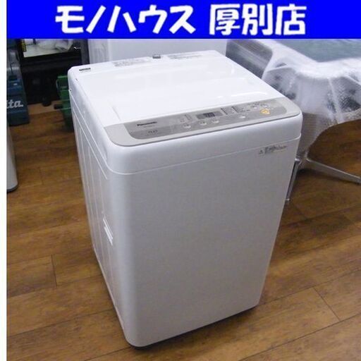 洗濯機 5.0㎏ 2019年製 パナソニック NA-F50B12 ホワイト Panasonic 単身 1人暮らし 家電 札幌市 厚別区
