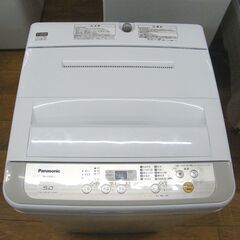 洗濯機 5.0㎏ 2019年製 パナソニック NA-F50B12 ホワイト Panasonic 単身 1人暮らし 家電 札幌市 厚別区の画像