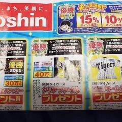 阪神タイガース 優勝記念クッション他の画像