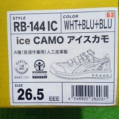 DIADORA RB-144IC 安全靴 アイスカモ【船橋馬込店】【店頭取引限定】【未使用】ITX403C1TL1Wの画像