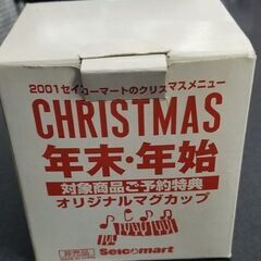 ■セイコーマート2001年末・年始オリジナルマグカップ■未使用非番品の画像