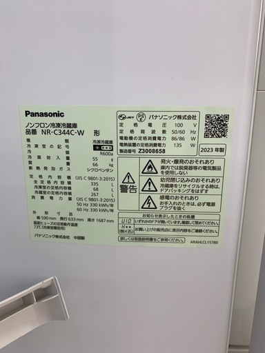 90分の無料軽トラック貸出サービス！【Panasonic】3ドア冷蔵庫（NR-C344C-W）のご紹介です!