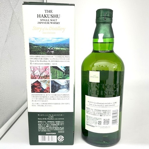 サントリー 白州 ストーリーオブディスティラリー 2025 リミテッド シングルモルト ジャパニーズ 700ml 43% 箱 冊子あり
