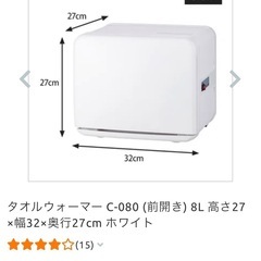 タオルウォーマーの画像