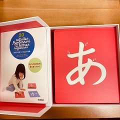 モンテッソーリBOX もじの画像