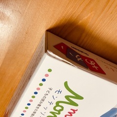モンテッソーリBOX もじの画像