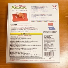 モンテッソーリBOX もじの画像