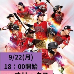 9月22日(月)ホークスvs オリックス  3塁側 　外野指定席   通路側含む２枚 （QR チケット）　タオルマフラー貰えます！の画像