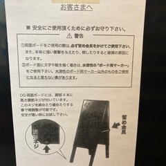 中古 両面 立て看板 メッセージボード スタンドボード ブラックボード 黒 木製の画像