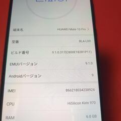 HUAWEI Mate10 Pro  付属品完備  訳ありの画像