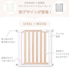 ベビーゲート　スチール×木製　使用期間5カ月の画像