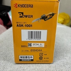 【取説つき】京セラ ASK-1001 電気ノコギリの画像