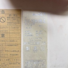 リンナイ　ユッコＶ　給湯器の画像
