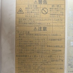 リンナイ　ユッコＶ　給湯器の画像