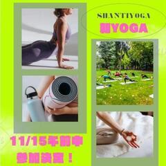 ヨガ　無料イベント
